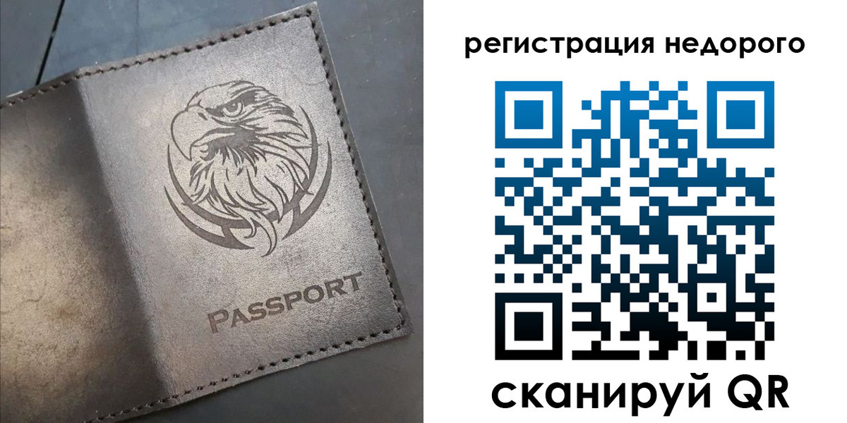 прописка штамп в Верхнем Тагиле