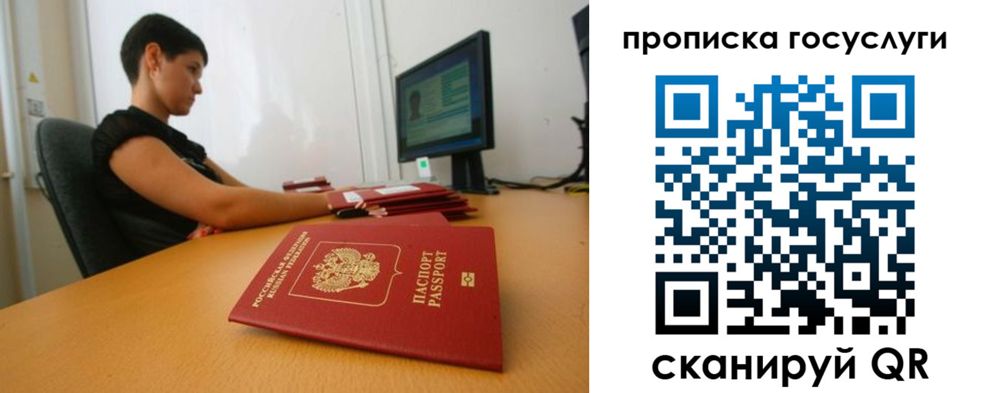 прописка гарантия в Верхнем Тагиле
