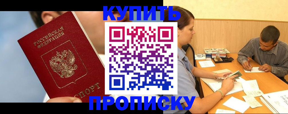 прописка гарантия в Верхнем Тагиле