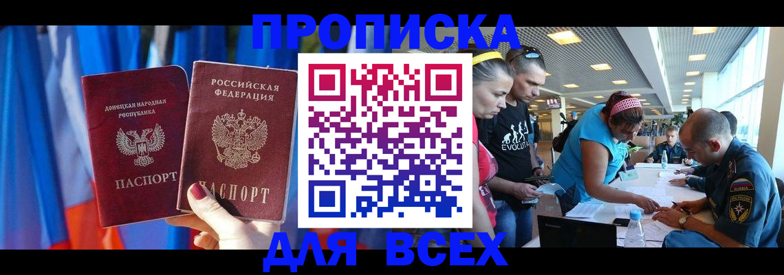 прописка для работы в Верхнем Тагиле